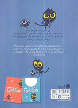 مکس شجاع جلد یکم مکس و پرنده